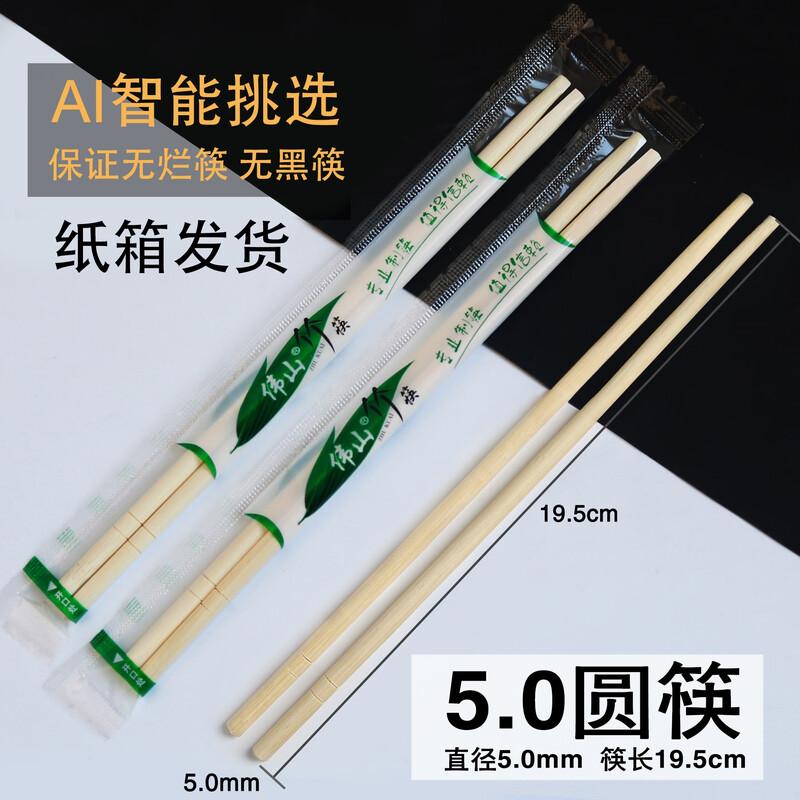 Disposable Bamboo Chopsticks