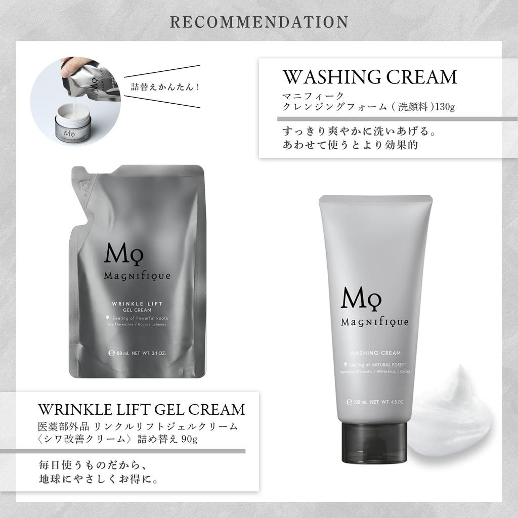 Magnifique Gel Cream for Magnifique 100g [Quasi-drug] Anti-Wrinkle All-in-One Men, Skincare, Anti-Aging Care, Lotion, Emulsion, Anti-Wrinkle Cream,