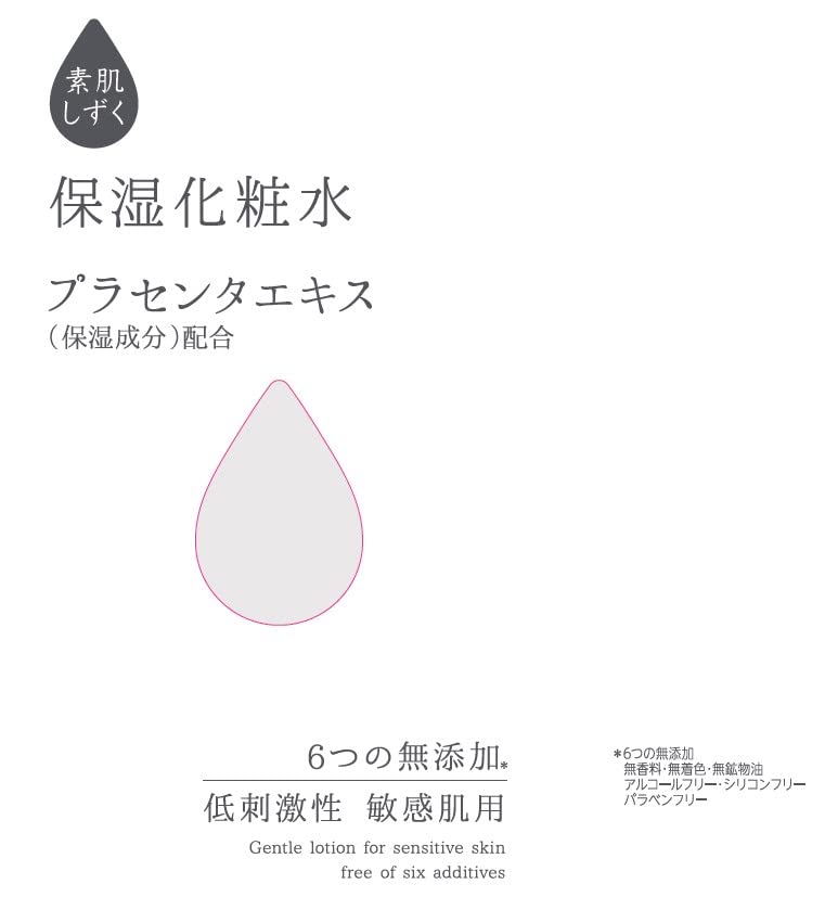 Suhada Shizuku Moisturizing Lotion 500ml (x 1)