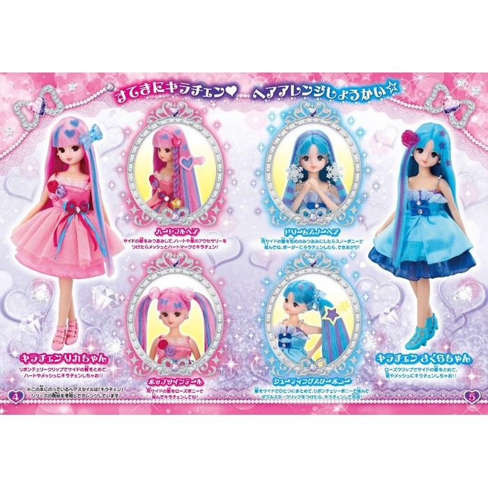Licca Doll Kirachen Licca Doll