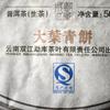 500g Large Leaf Raw Puer Tea Mengku Rongshi Premium Shen Puerh Da Ye Qing Bing