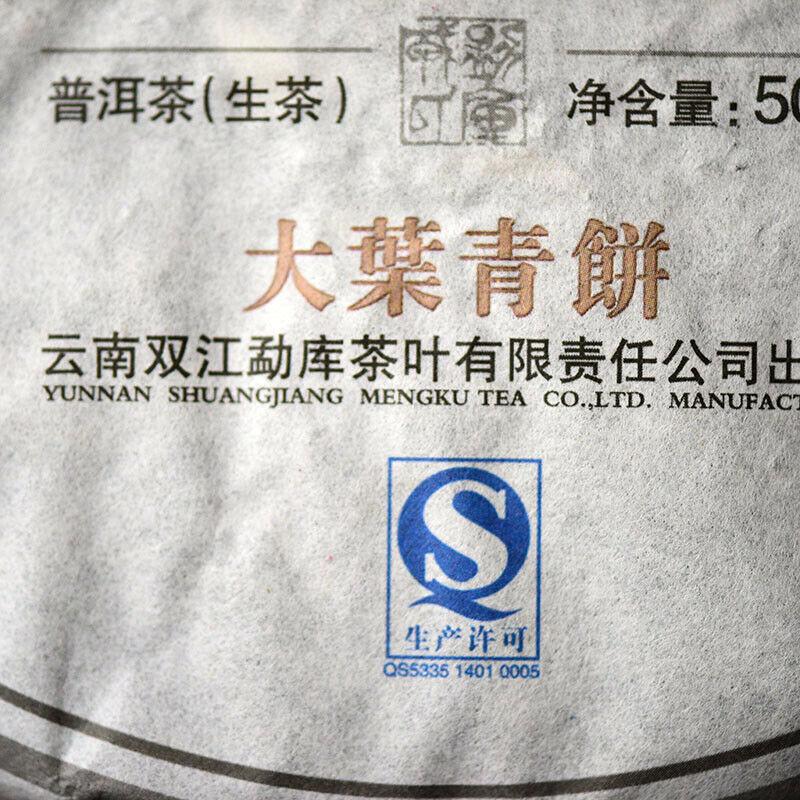 500g Large Leaf Raw Puer Tea Mengku Rongshi Premium Shen Puerh Da Ye Qing Bing