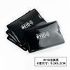 Laser RFID Card Sleeve Anti-scanning Anti-degaussing Anti-theft Brush NFC Bank ID Card Aluminum Foil Shielding Card Sleeve