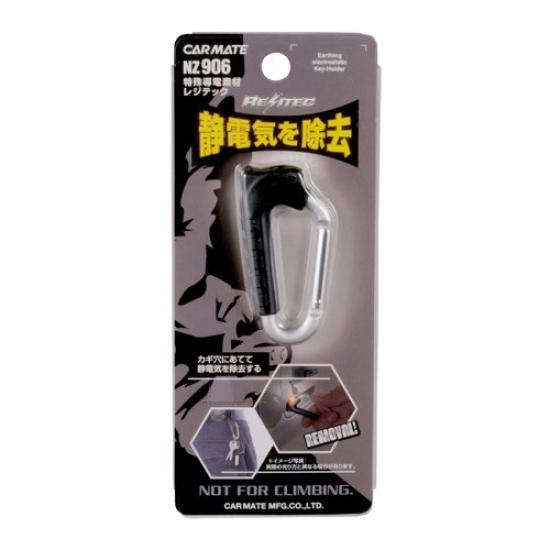 CARMATE Car Keychain with Regitech Carabiner NZ906 /