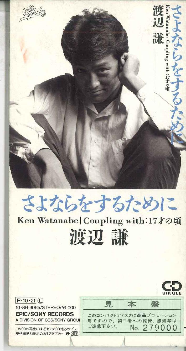 

CD KEN WATANABE - Sayonarawosurutameni 108H3065PROMO EPIC/SONY 1988 Japan Japanese Pop/Rock Used