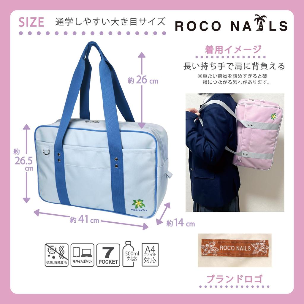 ROCO NAILS Schule Schule LB High School G201126 Tasche, Tasche, Farbe, Schüler, Mädchen, JK, (Hellblau)