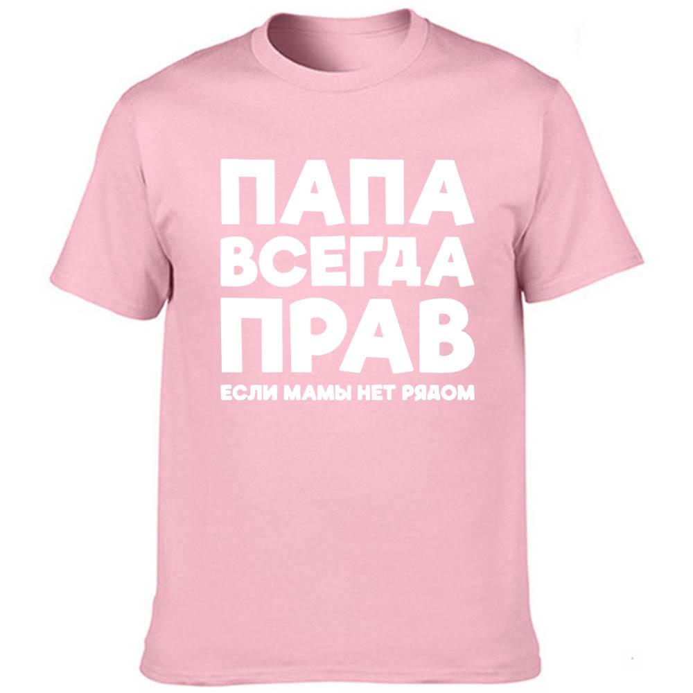 Dad Is Always Right Russian Russia Joke Funny T Shirts Men Summer Harajuku Short Sleeve Round