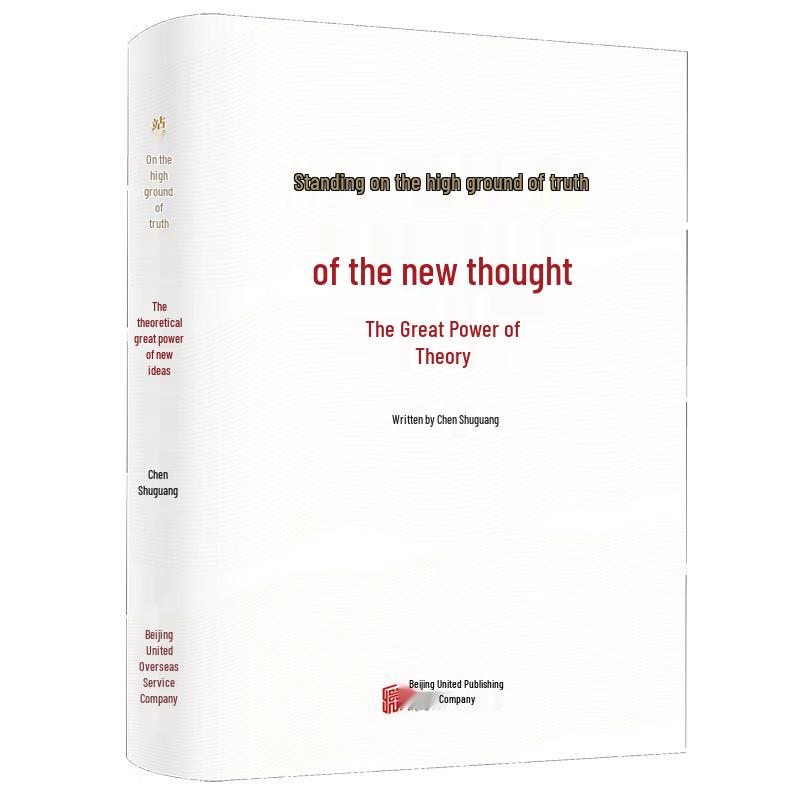 Contemporary Chinese Governance & Marxist Thought Collection
