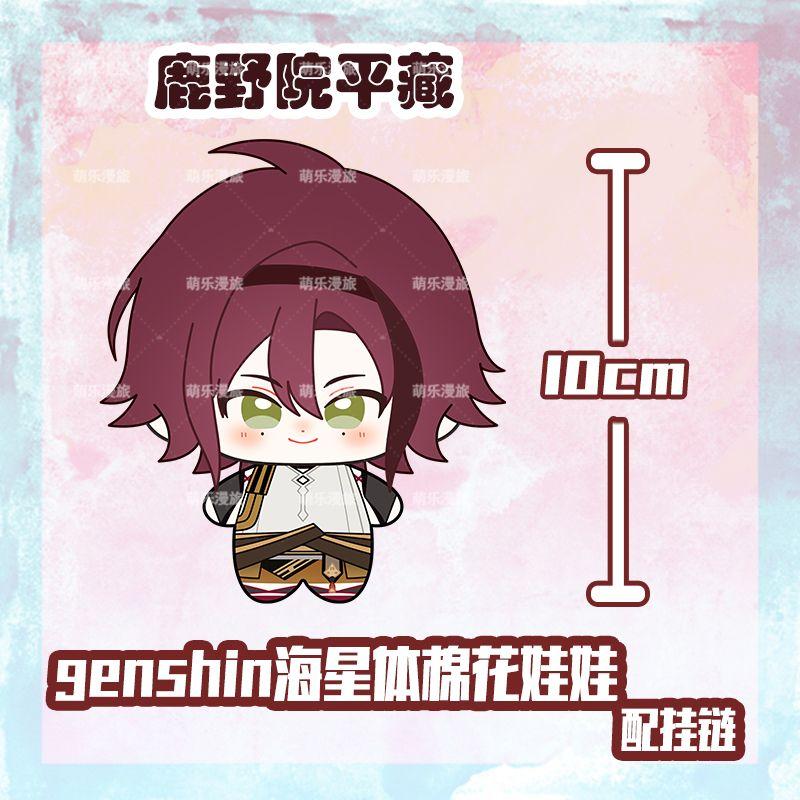 Genshin Impact 10cm Plush Doll Raiden Shogun Yae Miko Kamisato Ayaka Kokomi Pendant Keychain Anime Cosplay Stuffed Doll Kid Gift