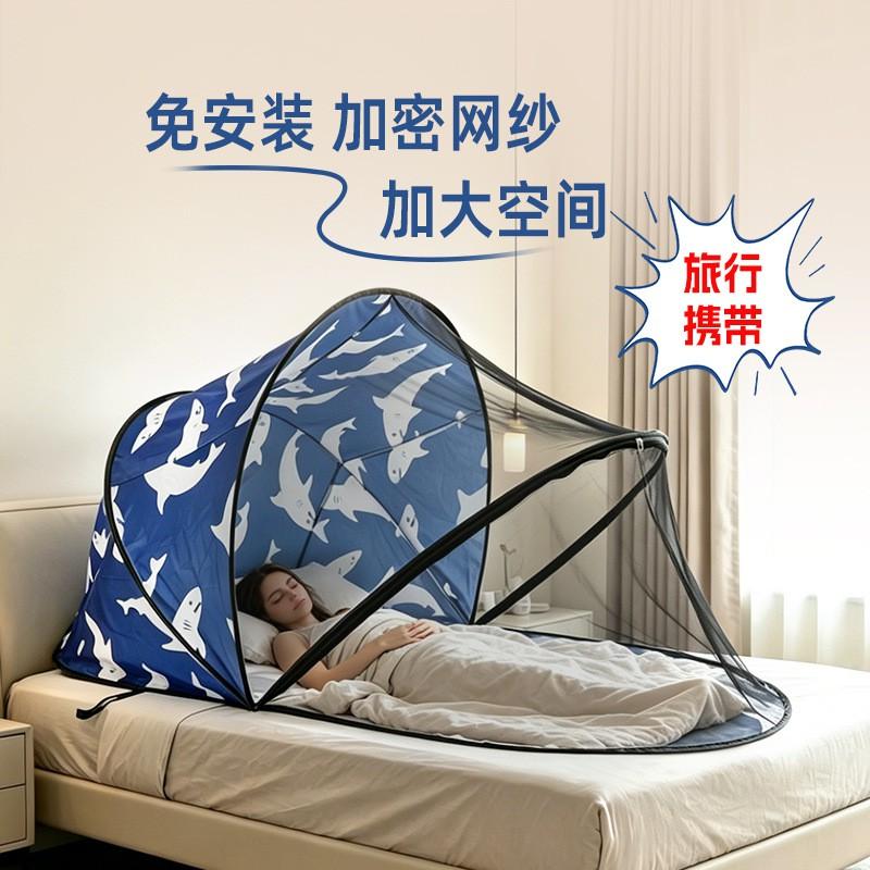 Portable Foldable Mosquito Net