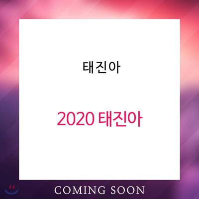 Taejinah - 2020 Taejinah