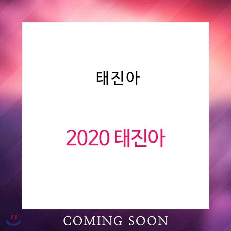 Taejinah - 2020 Taejinah