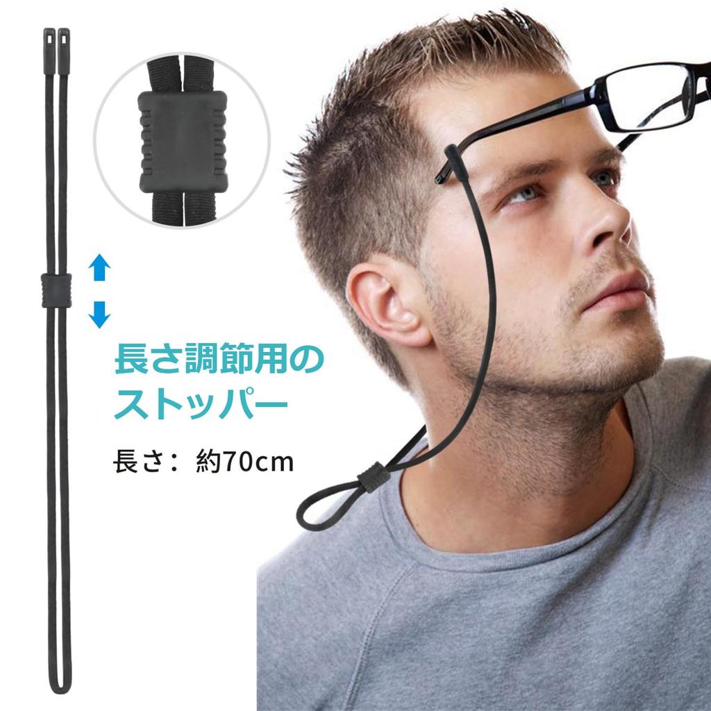 Yinnhom 70cm Okulary Zapobiegają Pozostawianiu Okularów lub Regulowany Sznurek na Szyję Okulary Przeciwsłoneczne Okulary Okularowe Akcesorium do i do Wewnątrz