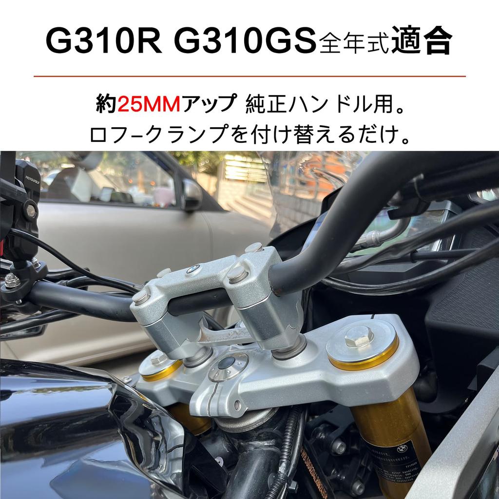 LEDISHUN BMW G310R G310GS All Year Steering Wheel Riser 25MM for Motorcycle (With Handle) (Silver)