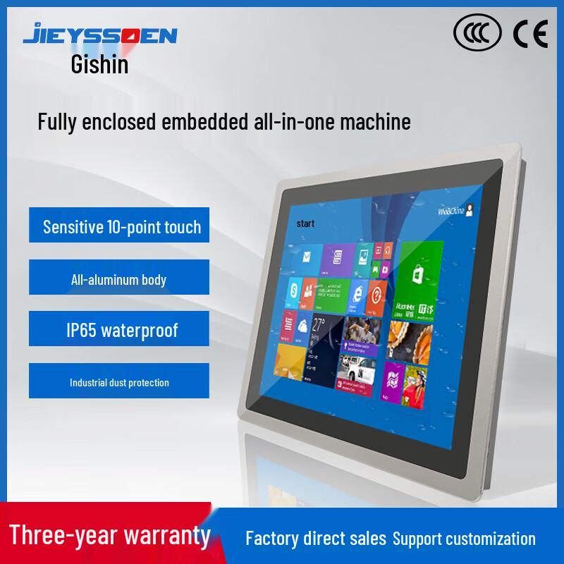 Jisen 10.1-inch RK3568 Embedded Industrial Touch Panel PC (CN version)