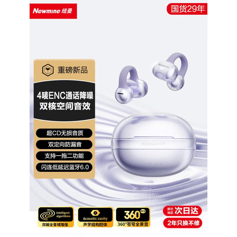 

Newsmy A50 Ear Clip Bluetooth Earbuds