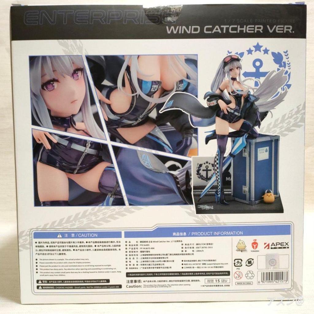 [USED] Azur Lane Enterprise Wind Catcher Ver. 1/7 Scale