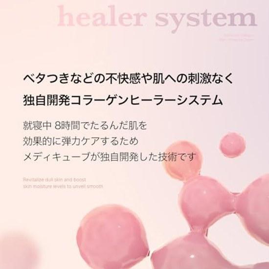 Medikube Collagen Night Wrapping Mask 75ml