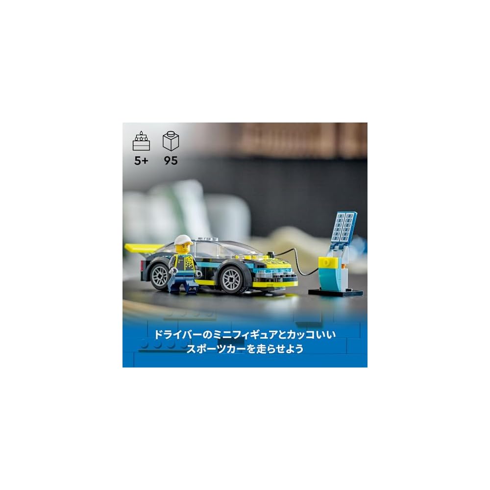 LEGO City Electric Sports Car Toy Building Blocks for Kids Ages 5-8 Vehicle Model 60383