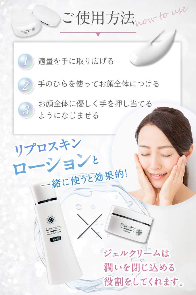 Reproskin Gel Cream Contains Plant Stem Cell Moisturizing Cream for Rough 50g 50g, Extract, Skin,