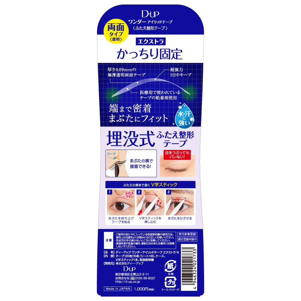 Wonder Eyelid Tape Extra 120 Tapes D-UP