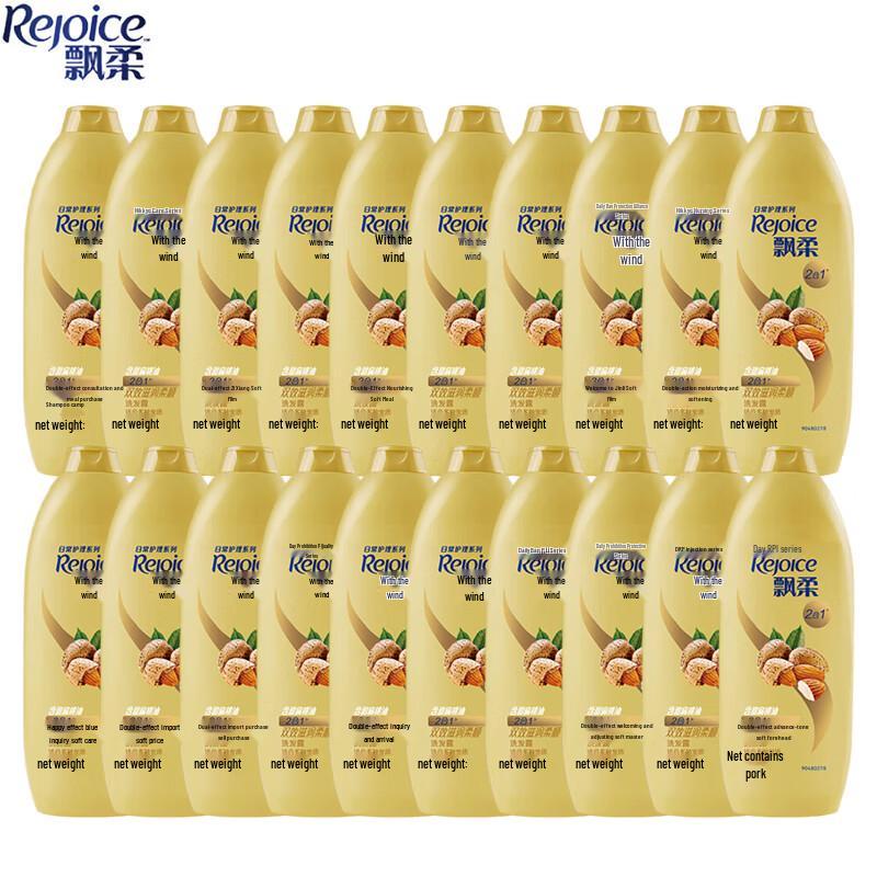 Rejoice Daily Care Smooth & Moist Shampoo
