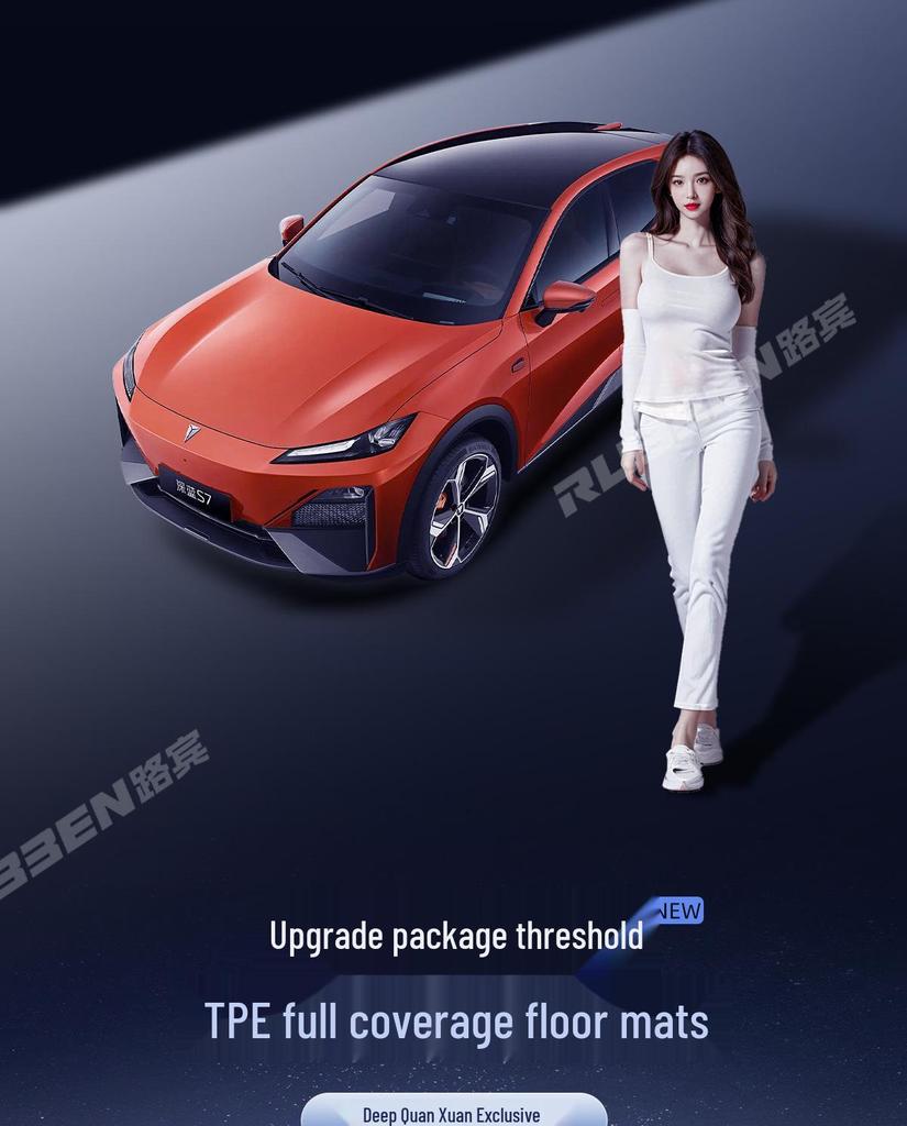 Dedicated TPE Door Sill Mats for Deep Blue S07/S05 Car