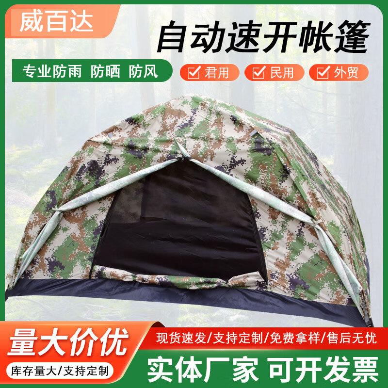 Weibaida Automatic Single Camping Tent