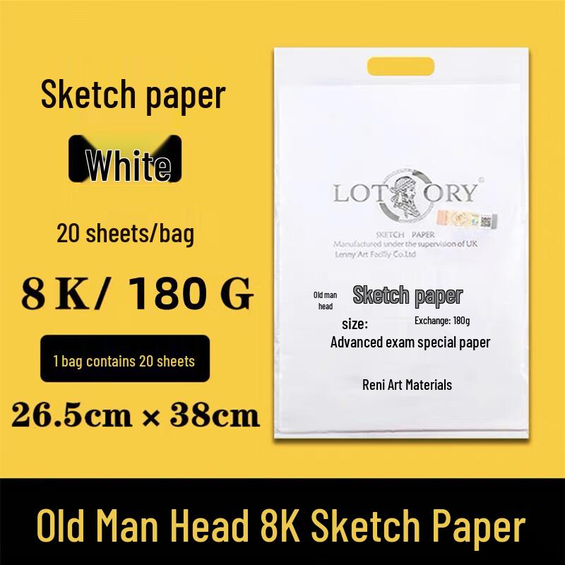 Lotory High-Quality Wood Pulp Sketch Paper