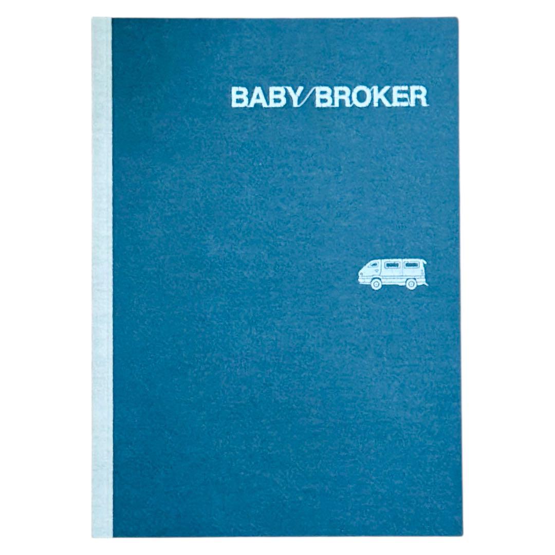 

[USED] Cannes Award-winning film BABY BROKER pamphlet
