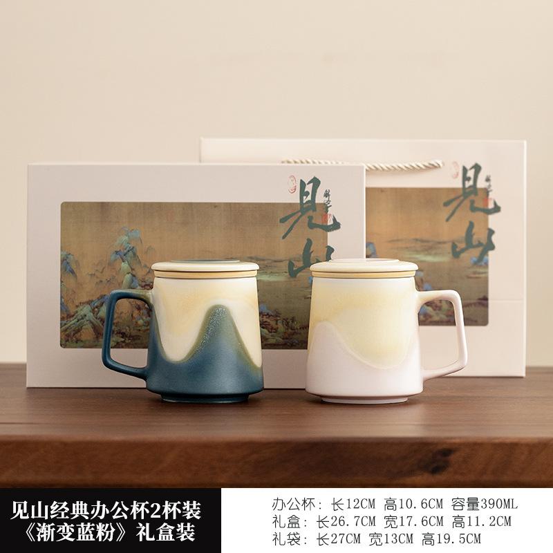 Jianshan Series Couple Cup, A Pair Of High-End Company And Enterprise Souvenirs, Ceramic Office Water Cup With Lid