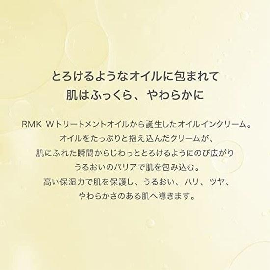 RMK W Treatment Oil-in-Cream (Refill) (Moisturizing Cream Face Oil Night Skincare)
