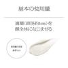 SOFINA iP Skin Care UV 03 Environment Prone SpotsSunscreen
