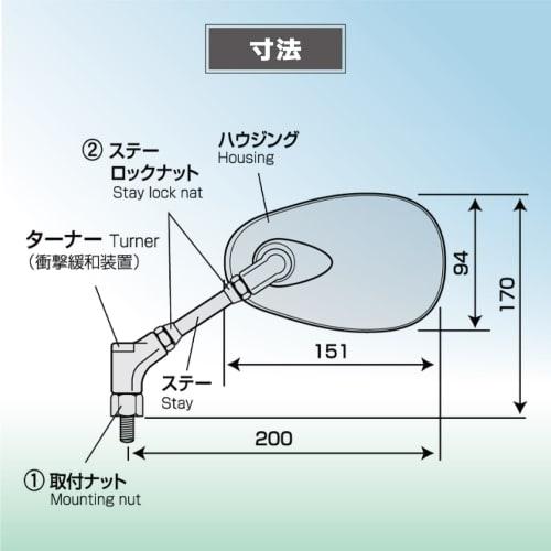 Tanax Bike Mirror Napoleon Stingray Mirror Chrome Plated Left and Right Common 10mm Positive Thread APO-101-10