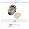 AIRBUGGY WIZ X Dedicated Cot Cover BEIGE AD9097 - Airbuggy With X Dedicated Cot Cover, Beige. Prevents Soiling Inside the Cot, Including Foot Stains a