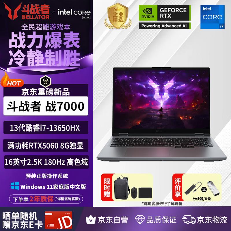Lenovo Fighter Zhan 7000 Gaming Laptop (CN version) 16G DDR5| 512G
