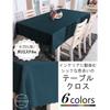 haruju Linen Tablecloth/Table Mat, Kitchen Fabric, Solid Color, Square/Rectangular (Blue, 140x140cm)