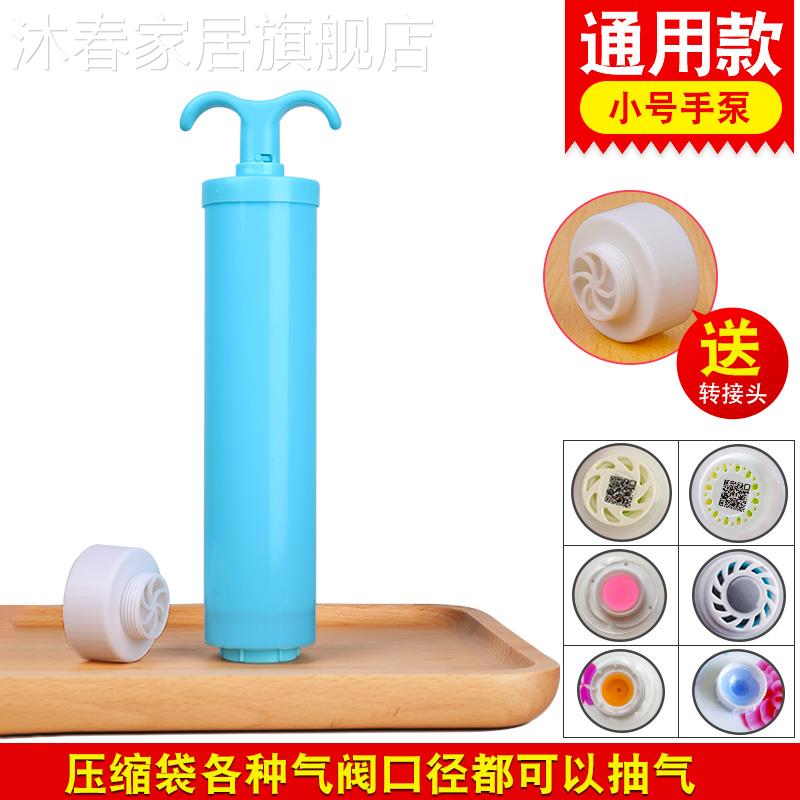 Manual Vacuum Compression Bag Pump Hand Operated Air Extractor Pump for Storage Bag Suction Pump Hand Pump Household Organizer