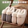 Winter cotton slippers EA thick-bottomed velvet warm home couple comfortable warm feet odorless, fluffy slippers
