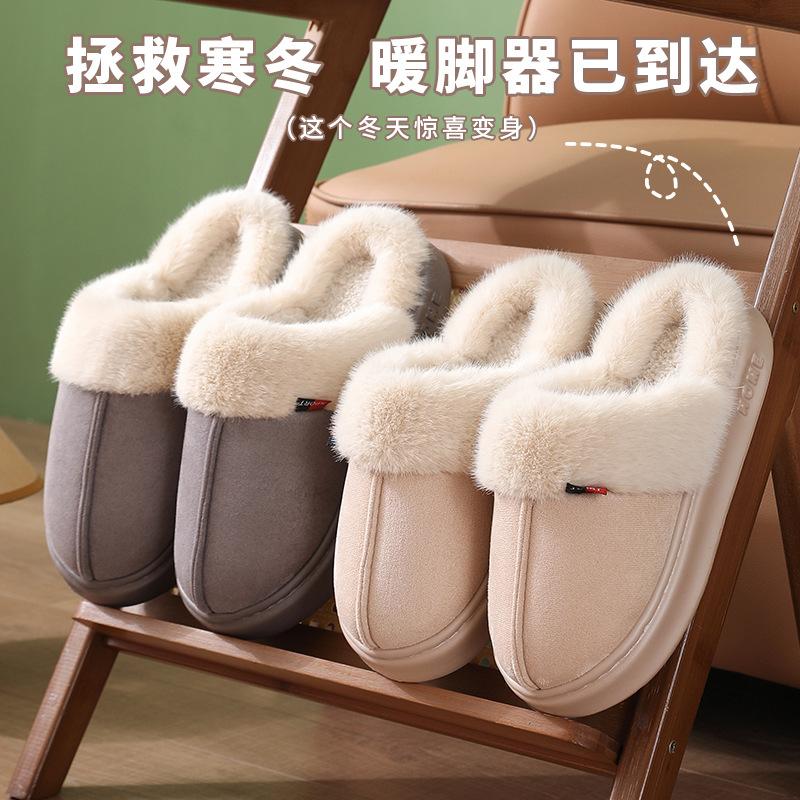 Winter cotton slippers EA thick-bottomed velvet warm home couple comfortable warm feet odorless, fluffy slippers