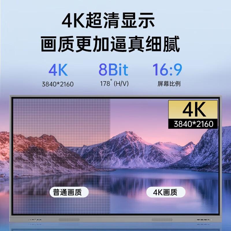 

Qingguan Interactive Smart Board for Education & Business (CN version)