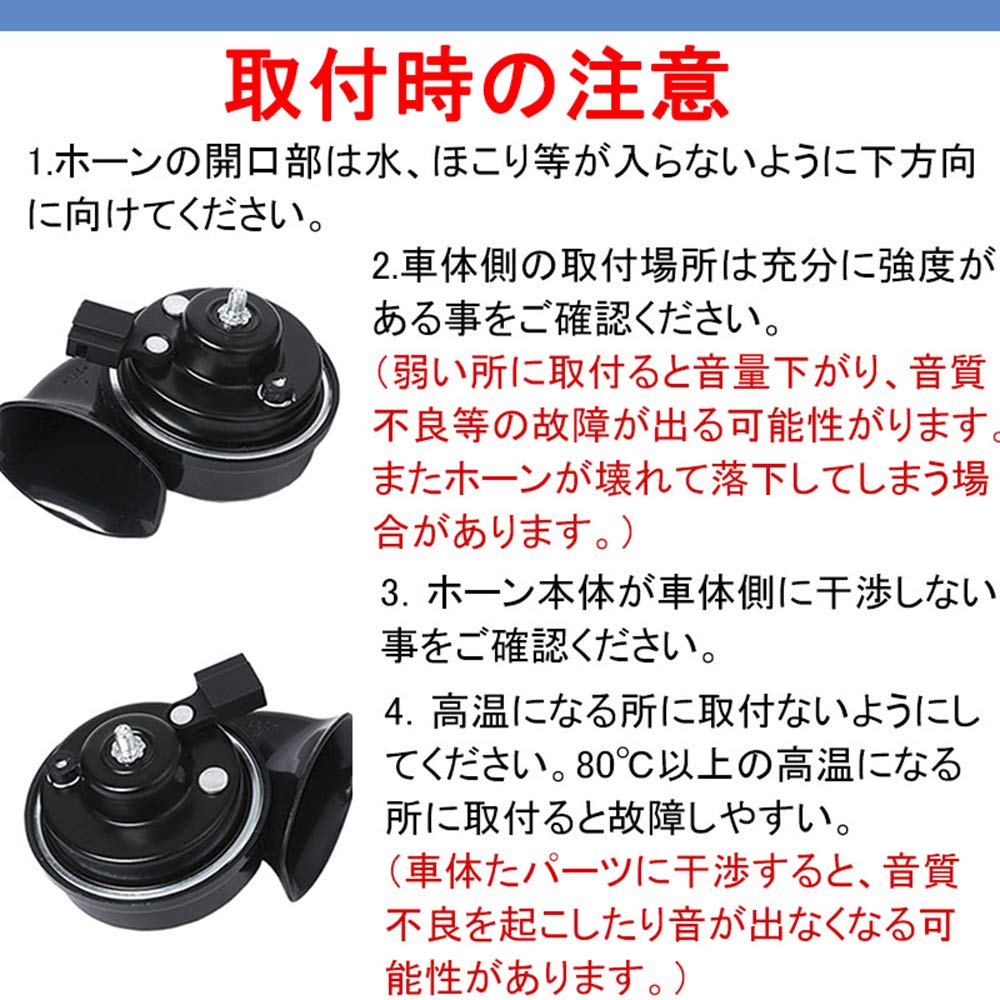 KYOUDEN Car Horn, 12 V, Waterproof, Universal, 110 Db, Treble/Bass Set of 2