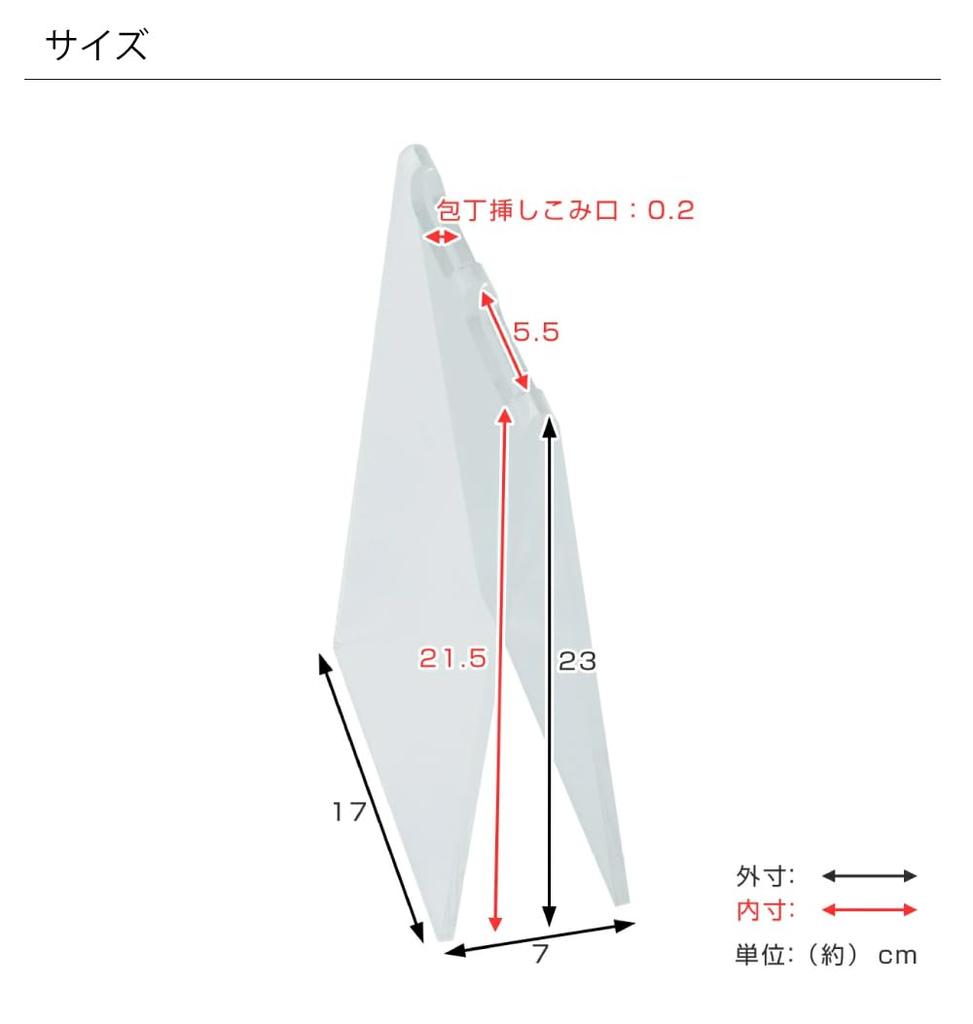 In Knife Stand for 2 Amenist [Made Japan] Knives, Acrylic, Clear, 004-638