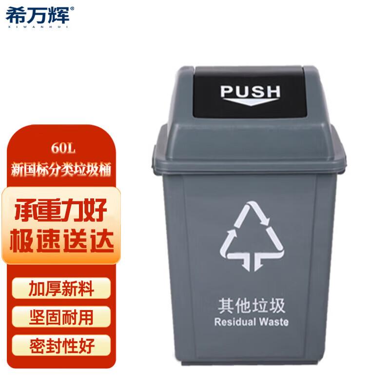 Commercial Outdoor Classified Waste Bin 60L