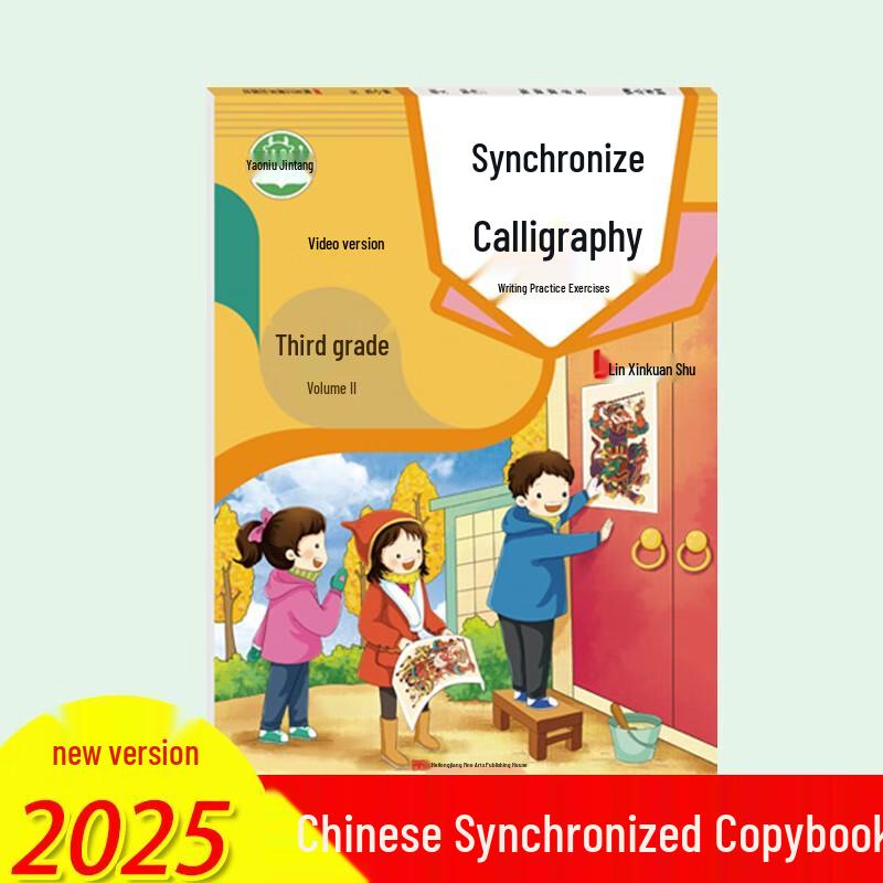 Primary School Study Aids Collection Chinese Copybook | Synchronized Practice
