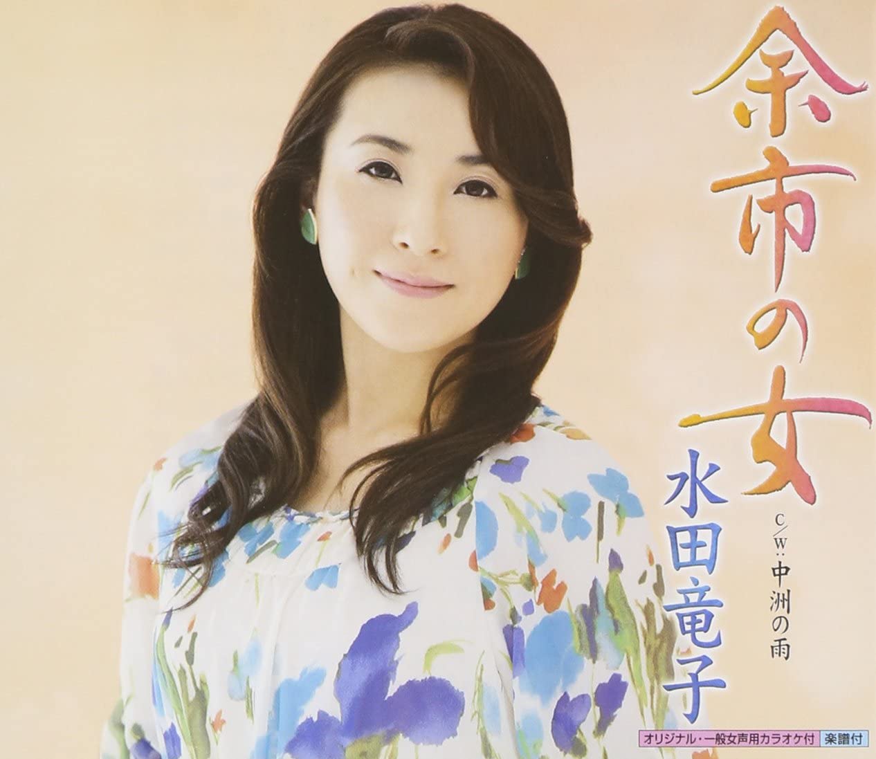 

CD RYUKO MIZUTA - Yoichi no onna KICM30470 Japan Japanese Enka Used