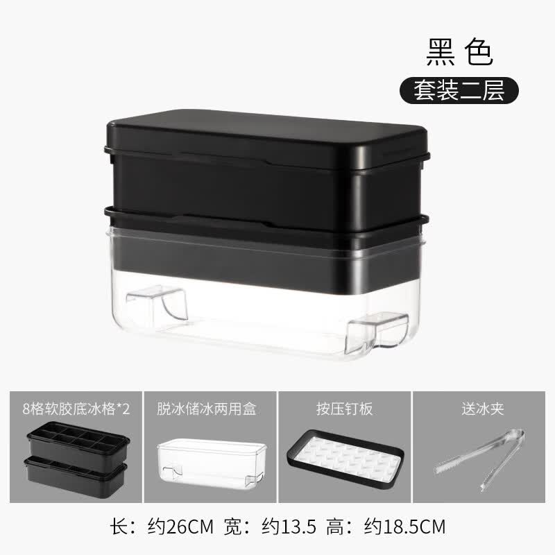 

Silicone Ice Cube Tray with Storage Box
