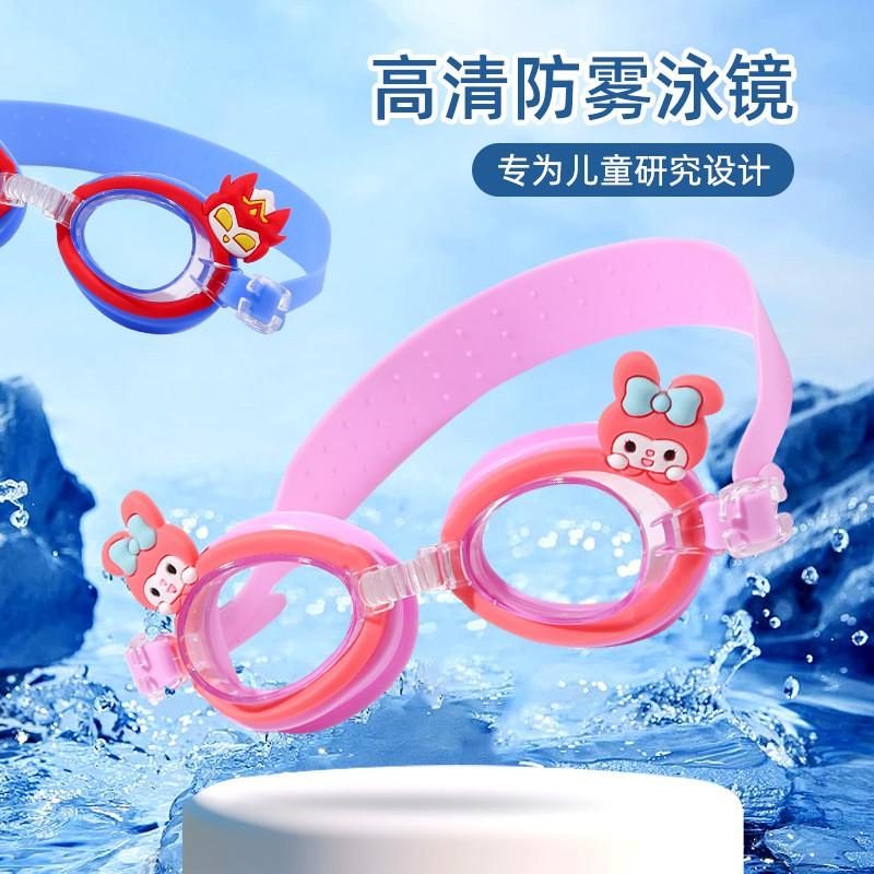Kids Swim Goggles Waterproof Anti-Fog HD Adjustable Cute Cartoon Strap