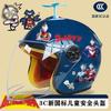 Kinder Winter Motorradhelm ABS Halbschale Mit Warmem Futter Anti-Beschlag Cartoon Design Elektroroller Sicherheit