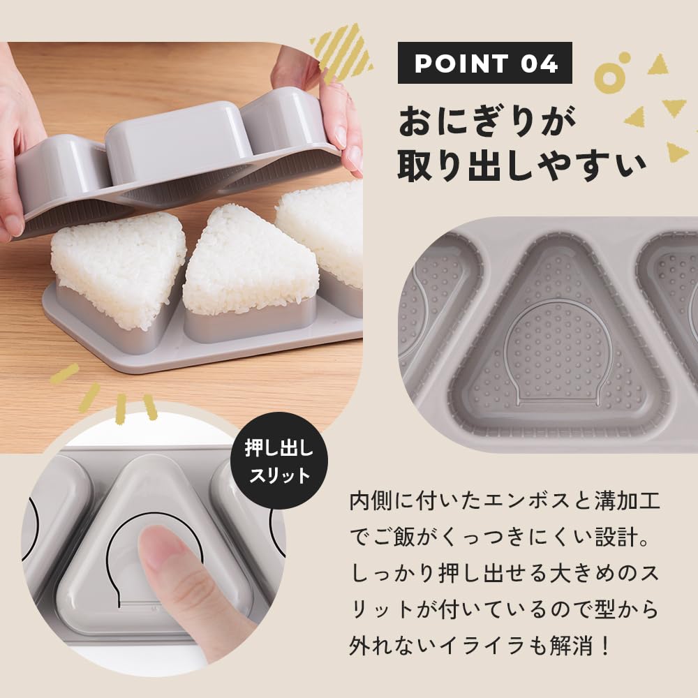 Aimedia Onigiri Maker Triangle Shape 3pcs with Rice Paddle Dishwasher Safe Made in Japan